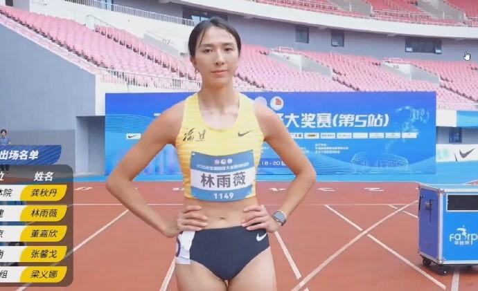 全国田径大奖赛女子100米栏：林雨薇以13秒17刷新预赛纪录，夏思凝位列第八