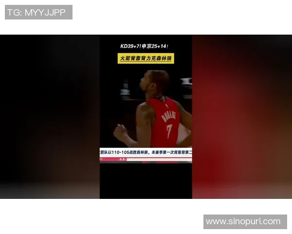 休媒炮轰火箭比赛令人作呕：毫无战意该感到羞愧！KD吐槽申京防守